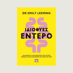 Φωτογραφία κατηγορίας: Υγεία - Διατροφή - Ομορφιά